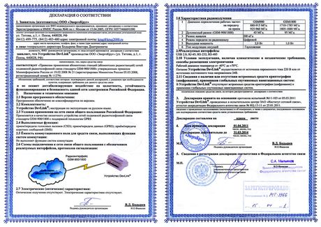 Декларация Федерального агентства связи